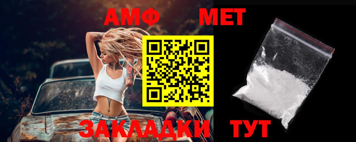 АМФЕТАМИН VHQ Кушва