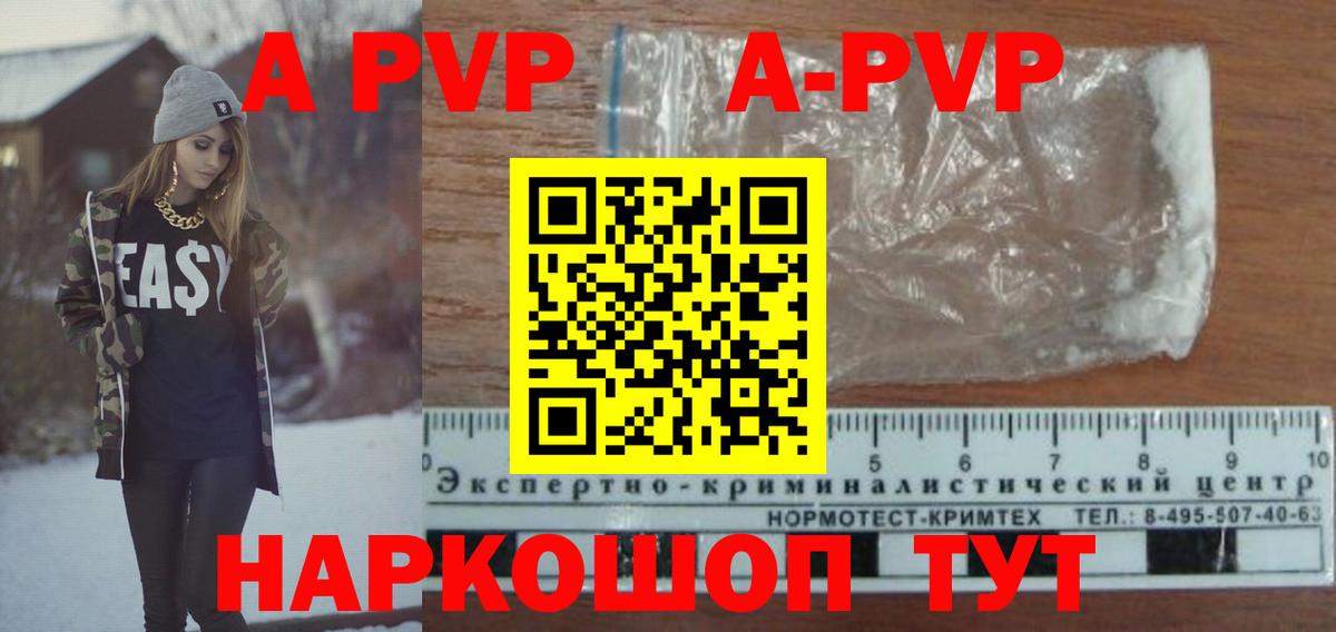 Кушва  Alpha-PVP Crystall  А ПВП VHQ  A-PVP СК  Вход с VPN 