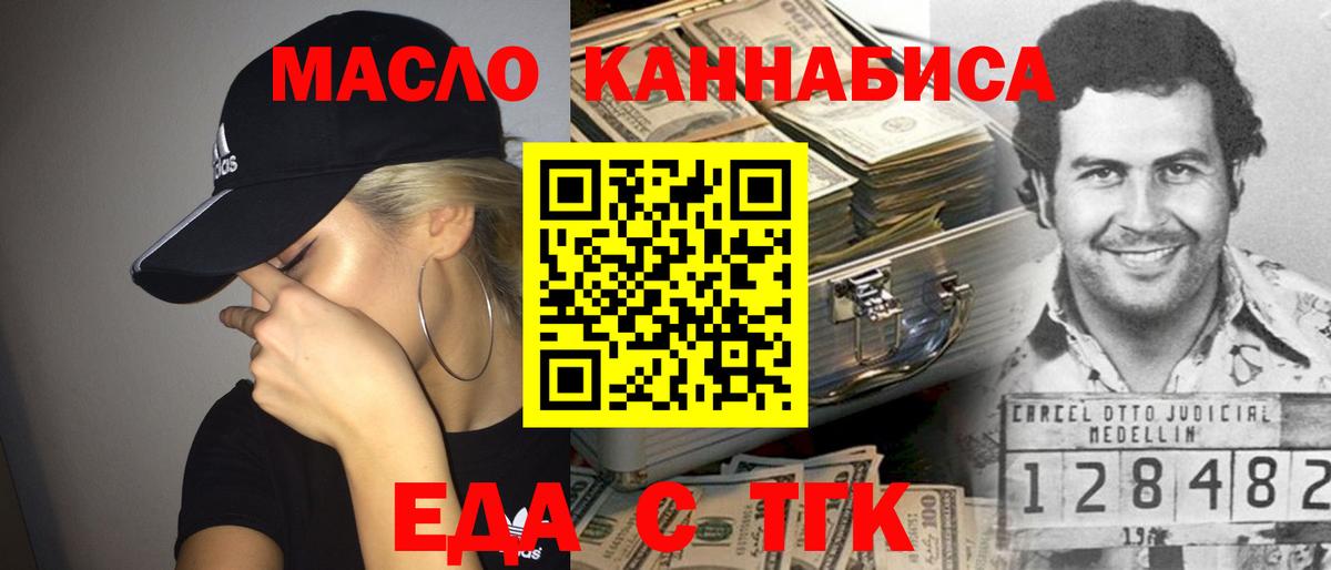 Кушва  Печенье с ТГК марихуана  Вход с VPN 