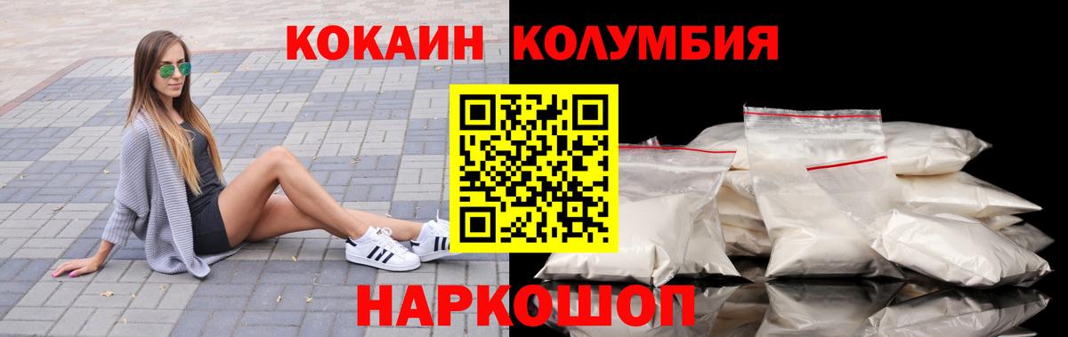 Cocaine 99%  Вход с VPN  Кушва  Cocaine 97% 