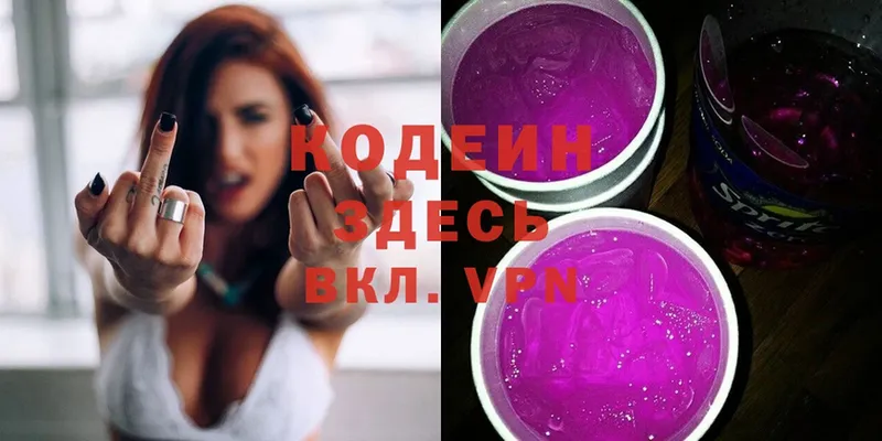 наркота  OMG ТОР  Кодеиновый сироп Lean напиток Lean (лин)  Кушва 