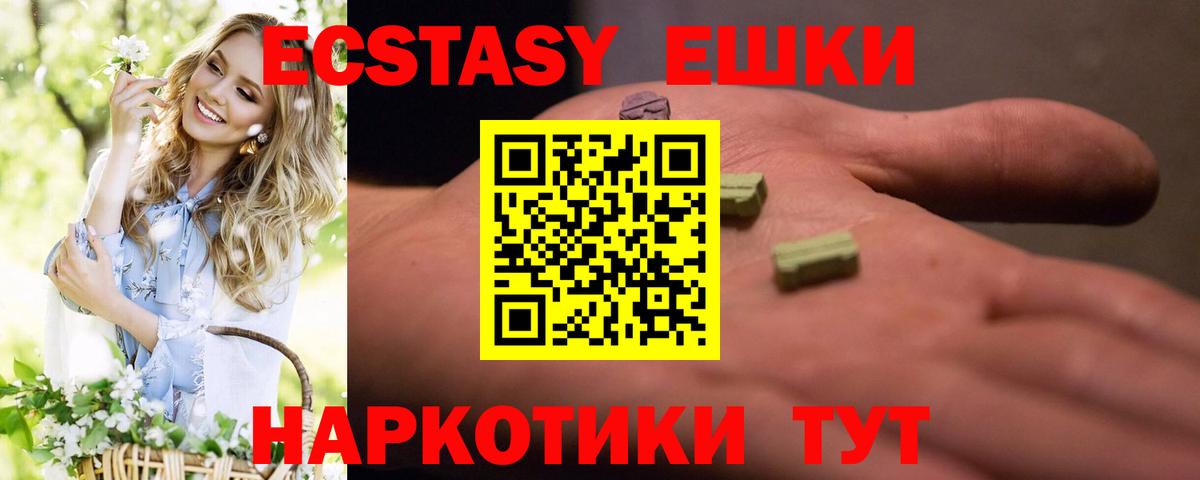купить наркотик  Ecstasy  Экстази MDMA  Кушва  ЭКСТАЗИ VHQ 