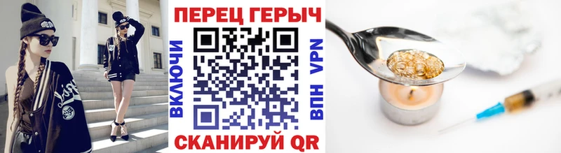 Героин гречка  Кушва 