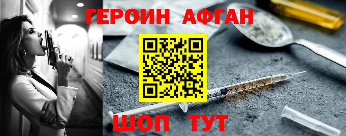 ГЕРОИН  Вход с VPN  Кушва  Героин VHQ 