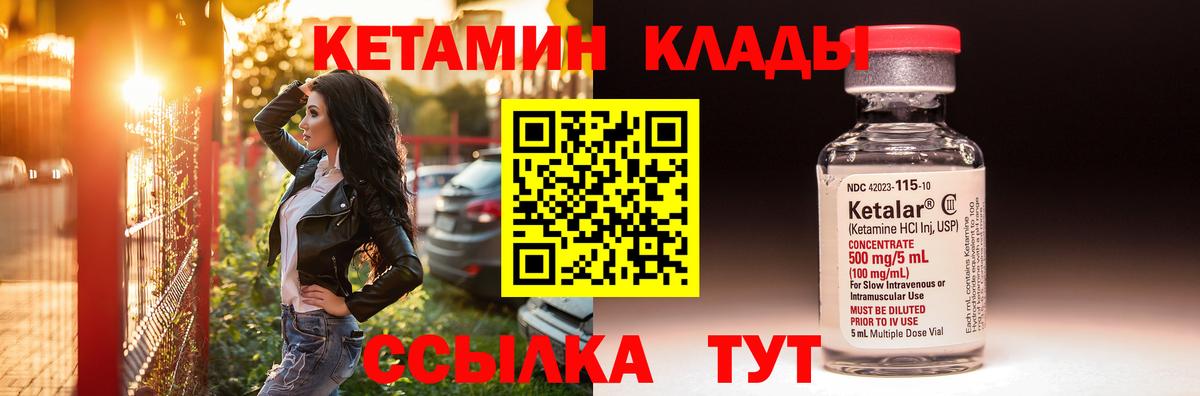 Кетамин VHQ Кушва