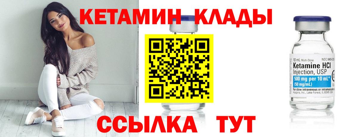 Кетамин ketamine  Вход с VPN  Кетамин VHQ  Кушва 