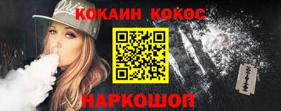 кокаин премиум Абинск