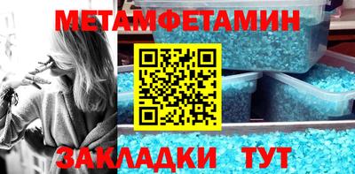 метамфетамин Азнакаево