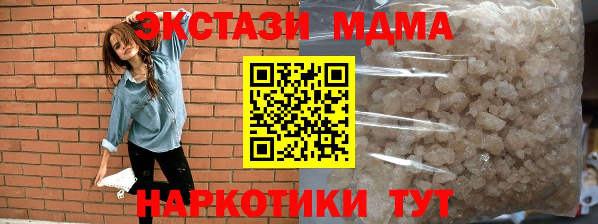 МДМА Molly Кушва