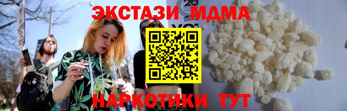 МДМА кристаллы  МДМА VHQ  Вход с VPN  Кушва 