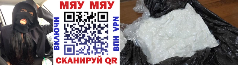 Меф mephedrone  цены   Кушва 