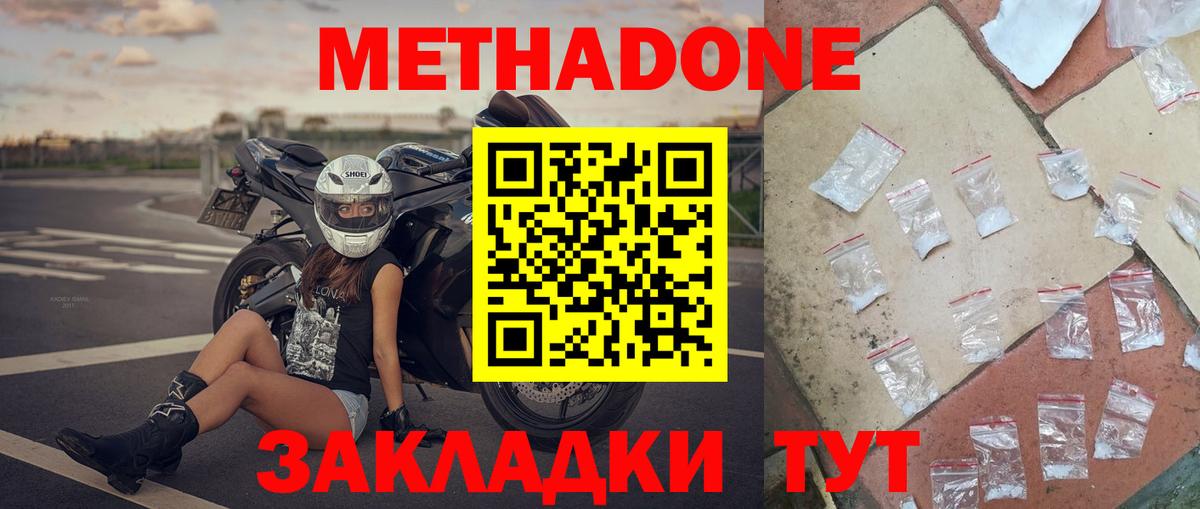 Метадон VHQ  Вход с VPN  Кушва 