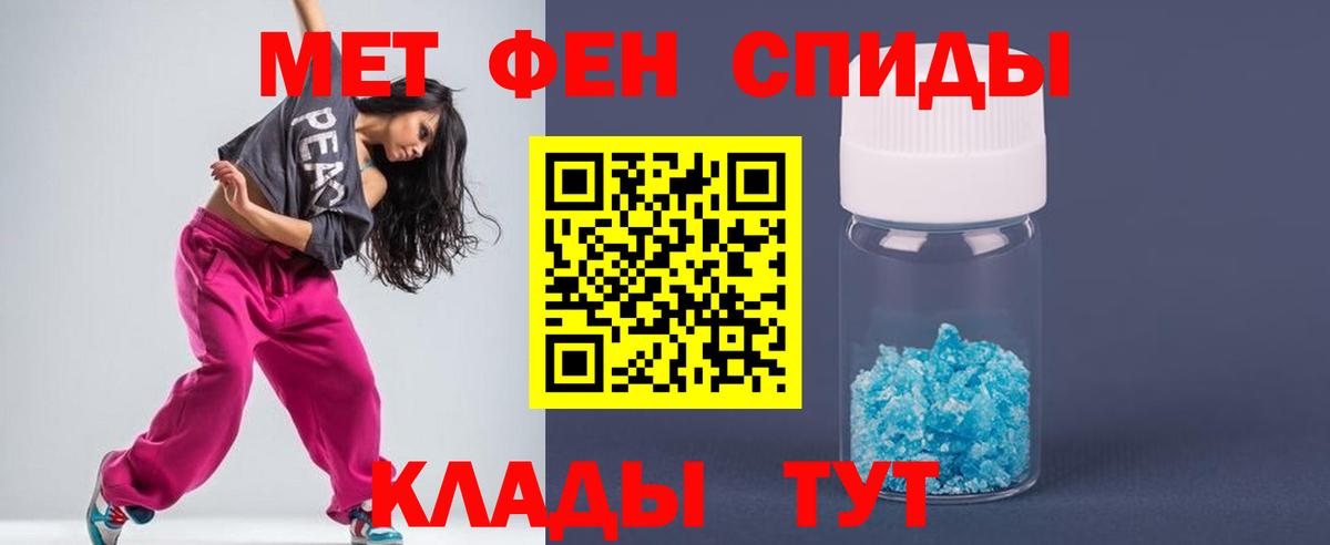 Метамфетамин кристалл  Метамфетамин кристалл  Вход с VPN  Кушва 
