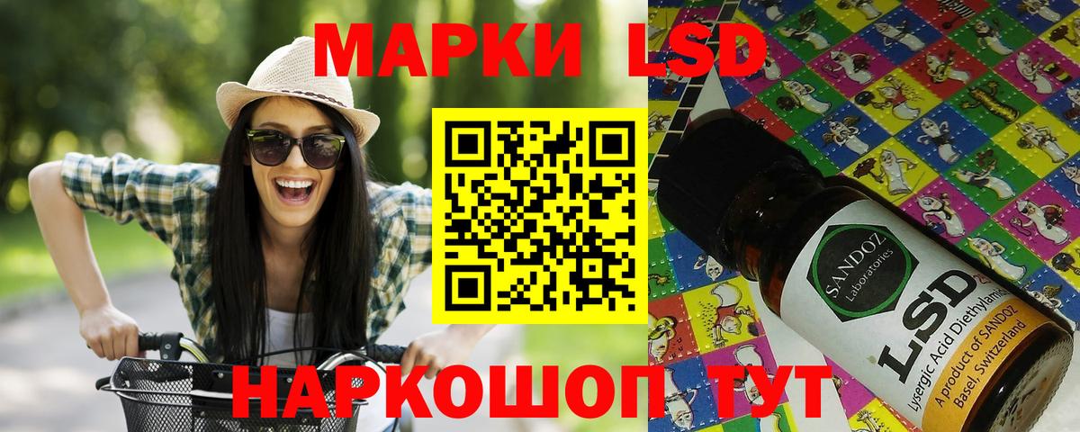 Наркотические марки 1,5мг Кушва