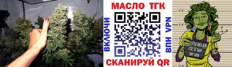 Дистиллят ТГК THC oil  hydra вход  Кушва 