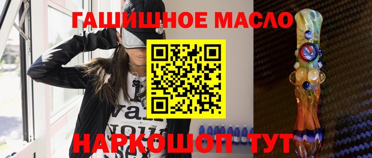 Дистиллят ТГК жижа  hydra зеркало  Кушва  ТГК THC oil 