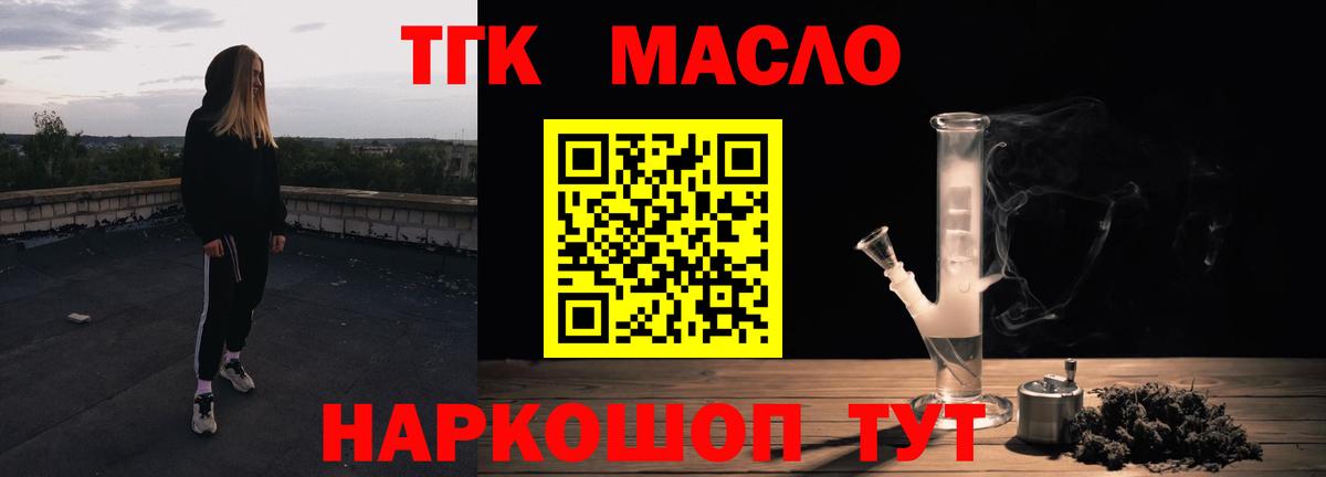 Дистиллят ТГК жижа Кушва